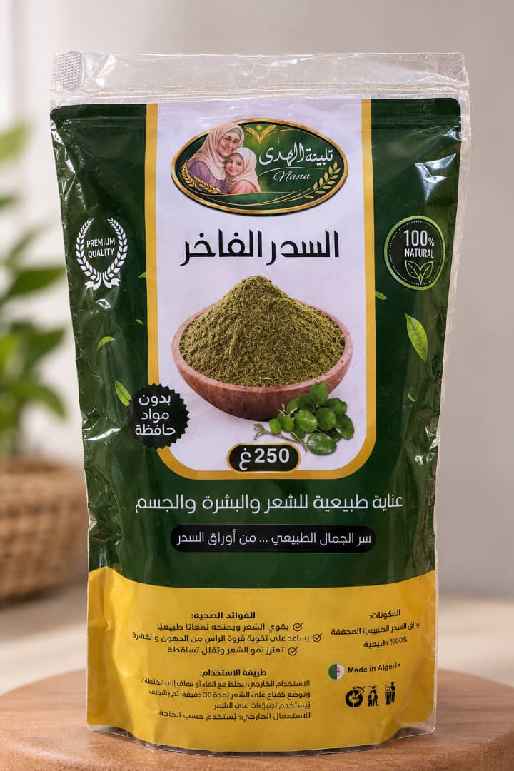 السدر الفاخر