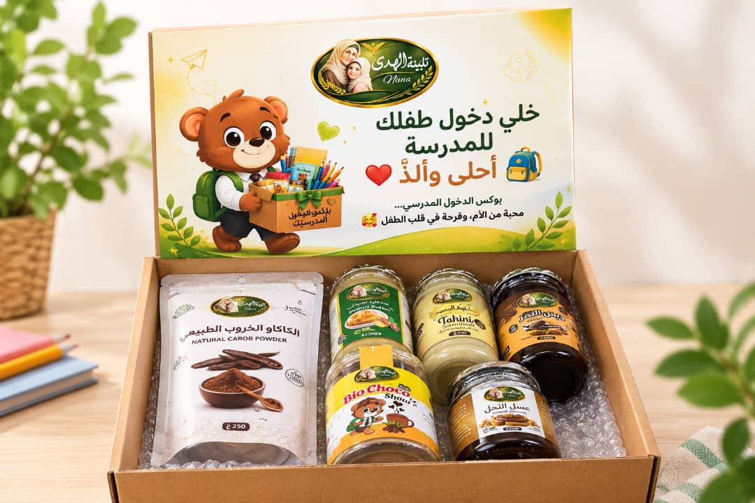 بوكس الدخول المدرسي
