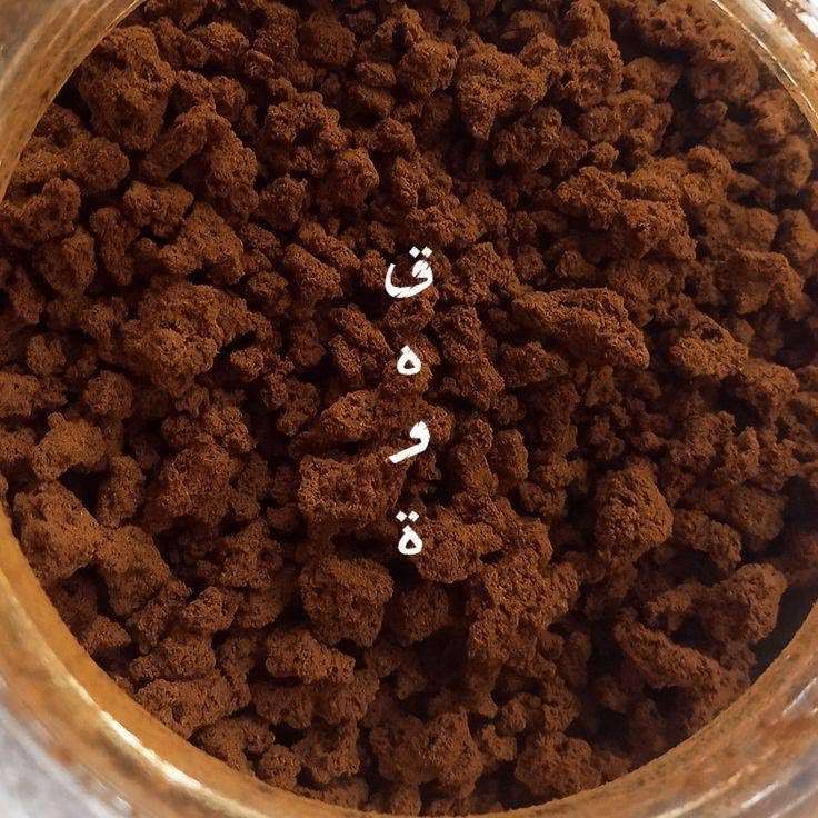 قهوة نواة التمر